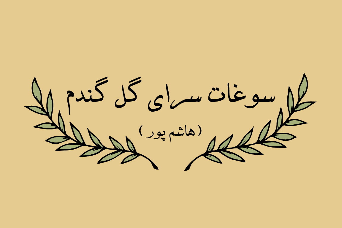 لوگوی فوتر
